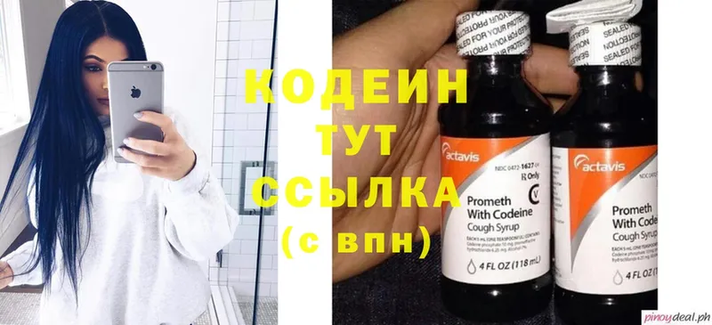 цена   Камышин  Кодеиновый сироп Lean Purple Drank 