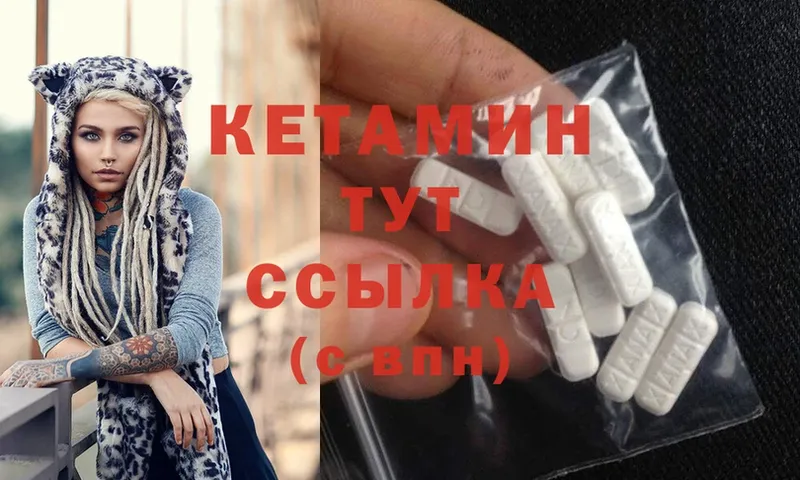 закладка  Камышин  Кетамин ketamine 