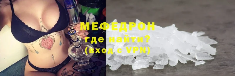 МЯУ-МЯУ mephedrone  где можно купить   маркетплейс клад  Камышин 